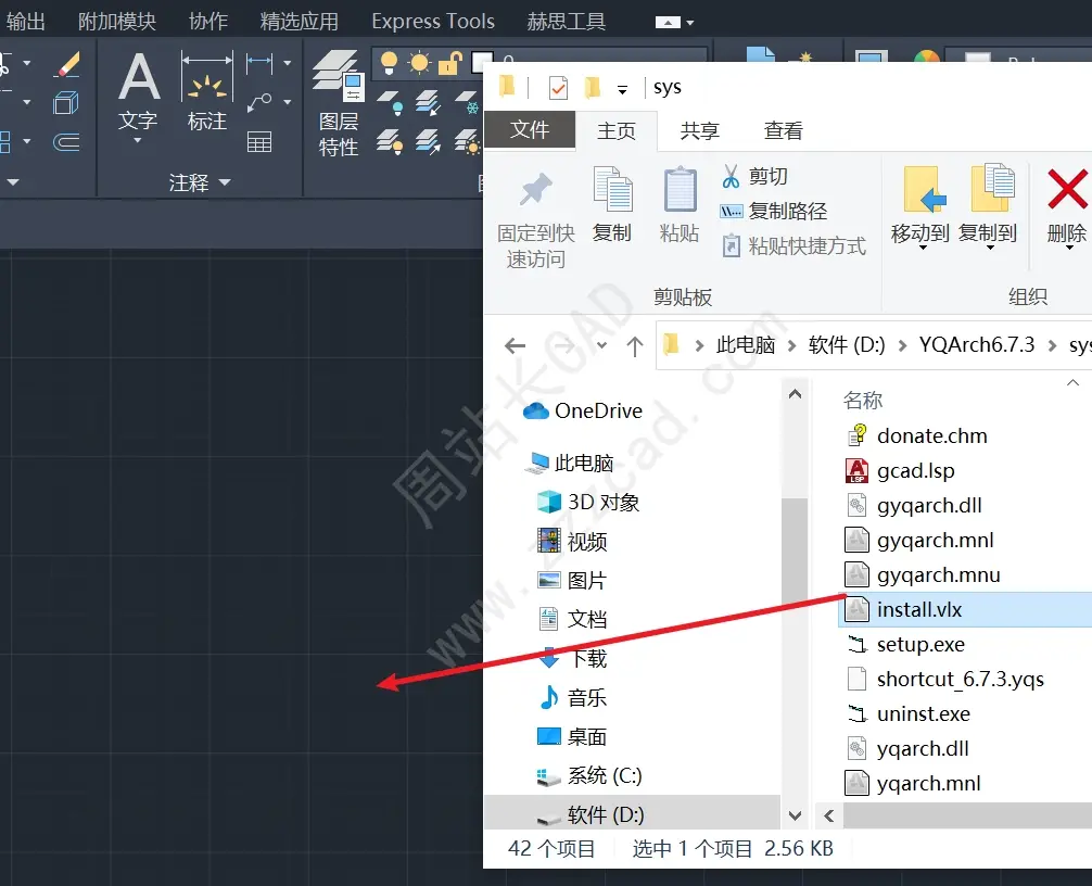 源泉设计cad插件安装步骤,怎么调出来 - 周站长CAD