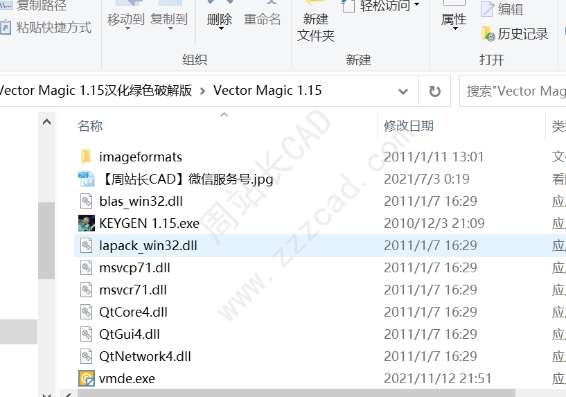 vector magic 1.15 keygen
