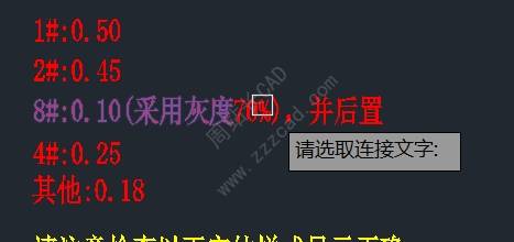 CAD怎么把零散的文字合并为一行