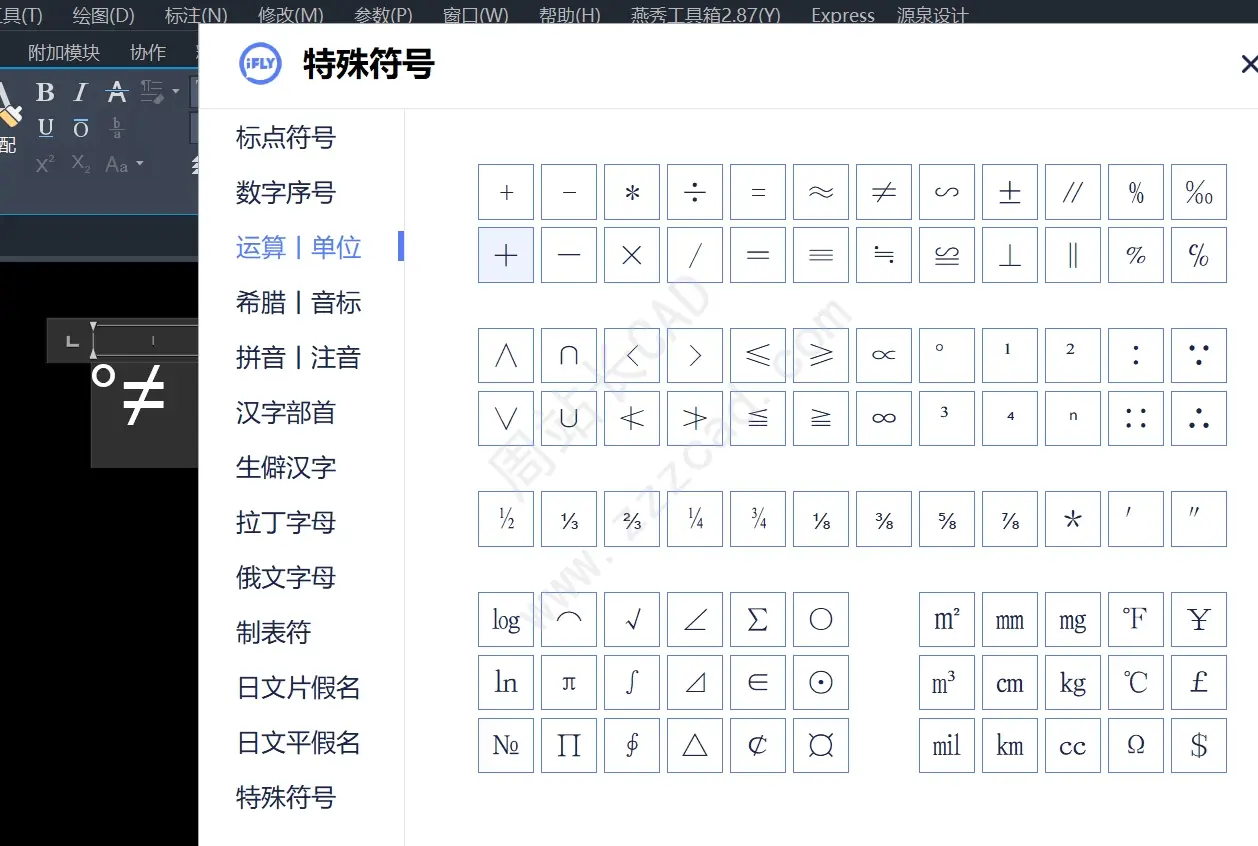 CAD里怎么输入特殊符号？ - 周站长CAD