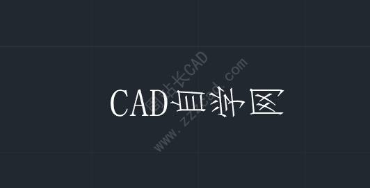 CAD里为什么写的文字是横着的
