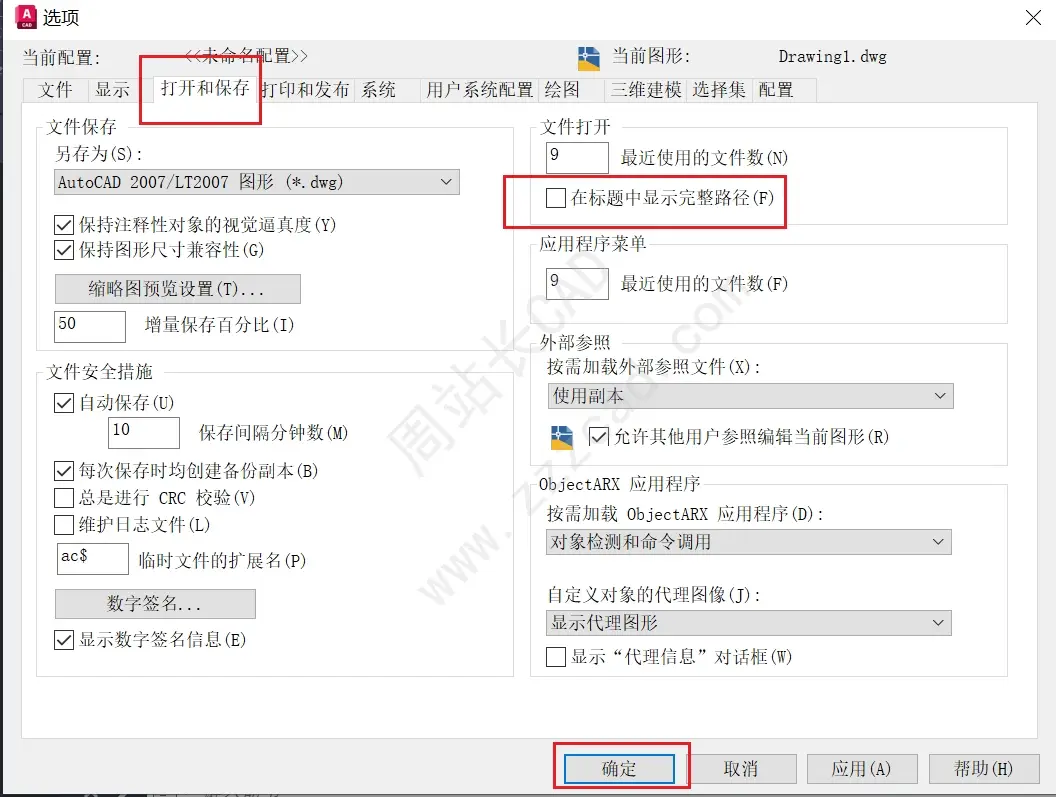 CAD标题栏的文件路径怎么取消? - 周站长CAD