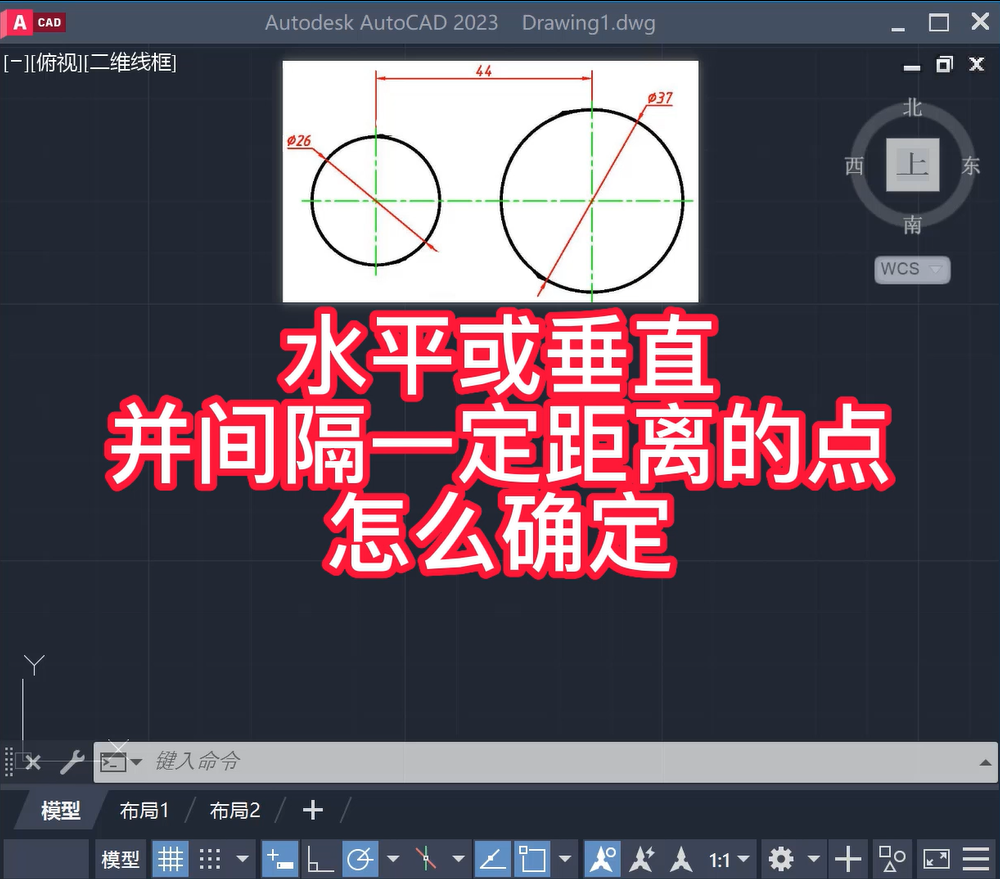 水平或垂直并间隔一定距离的点，CAD怎么定位？