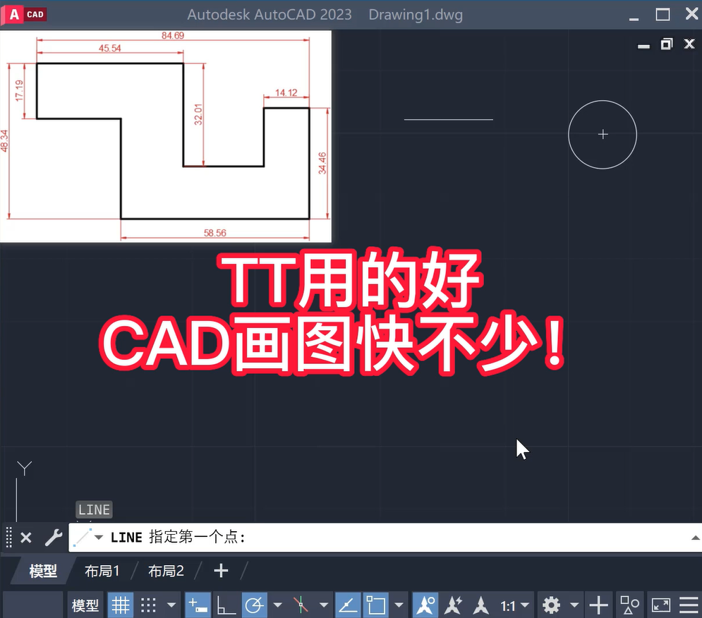 CAD画图定位技巧：TT命令如何用