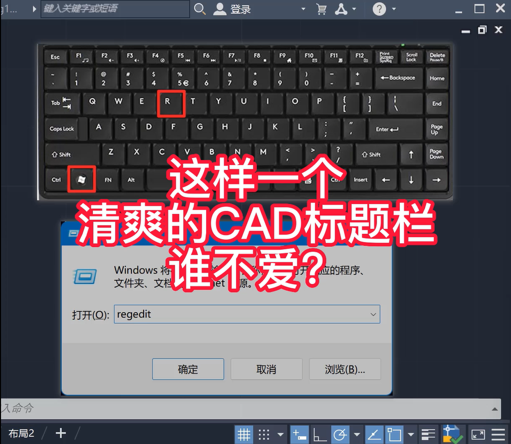 如何去除CAD标题栏搜索登陆帮助