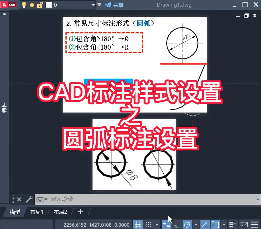 AutoCAD全套系统基础视频教程 - 周站长CAD