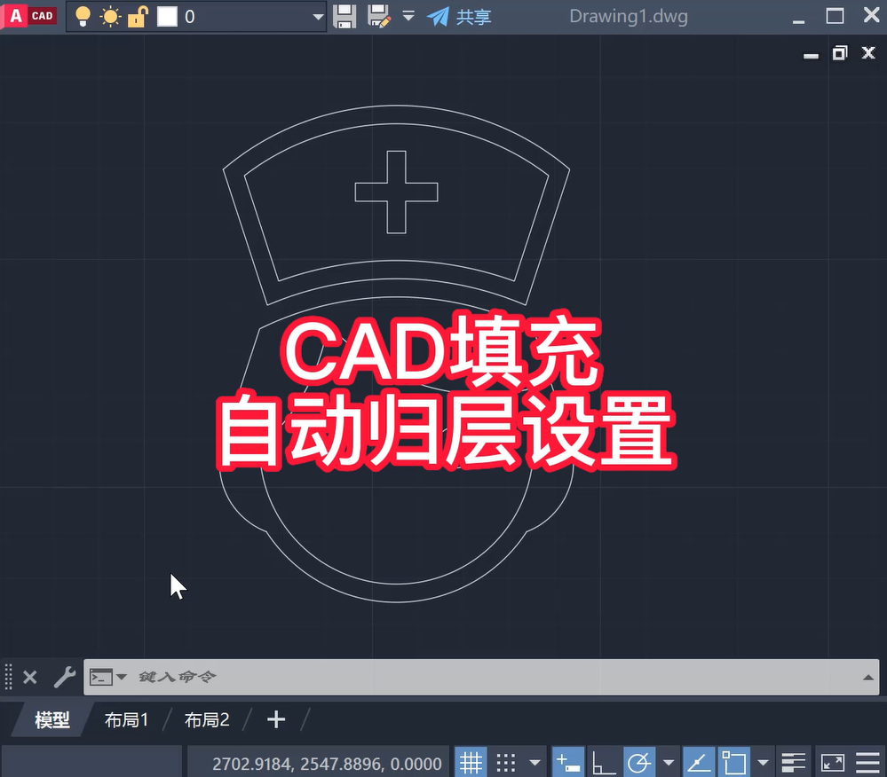 CAD填充自动归层设置方法