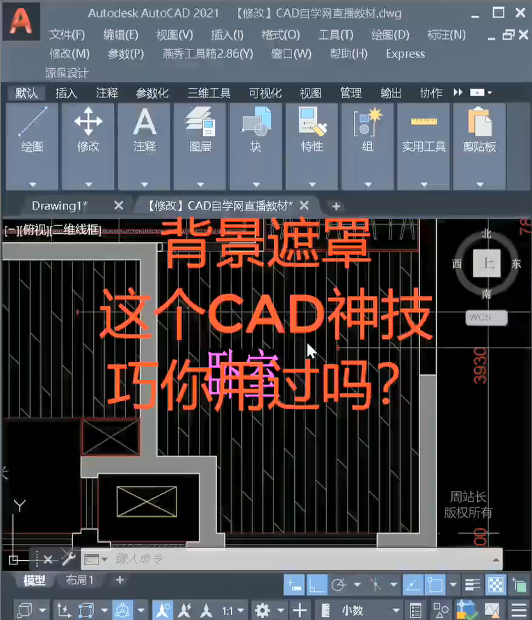 cad背景遮罩怎么用