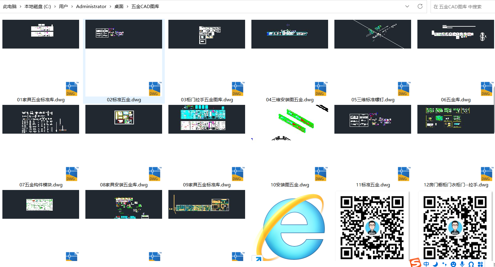 家具五金CAD标准库大全下载