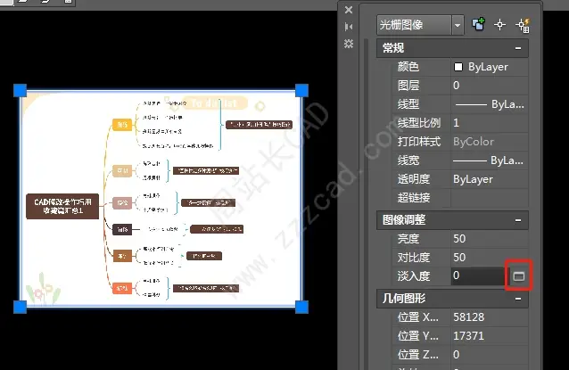 CAD插入的图片，淡入度怎么调整？