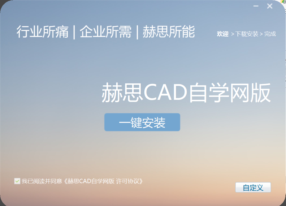 赫思cad插件下载