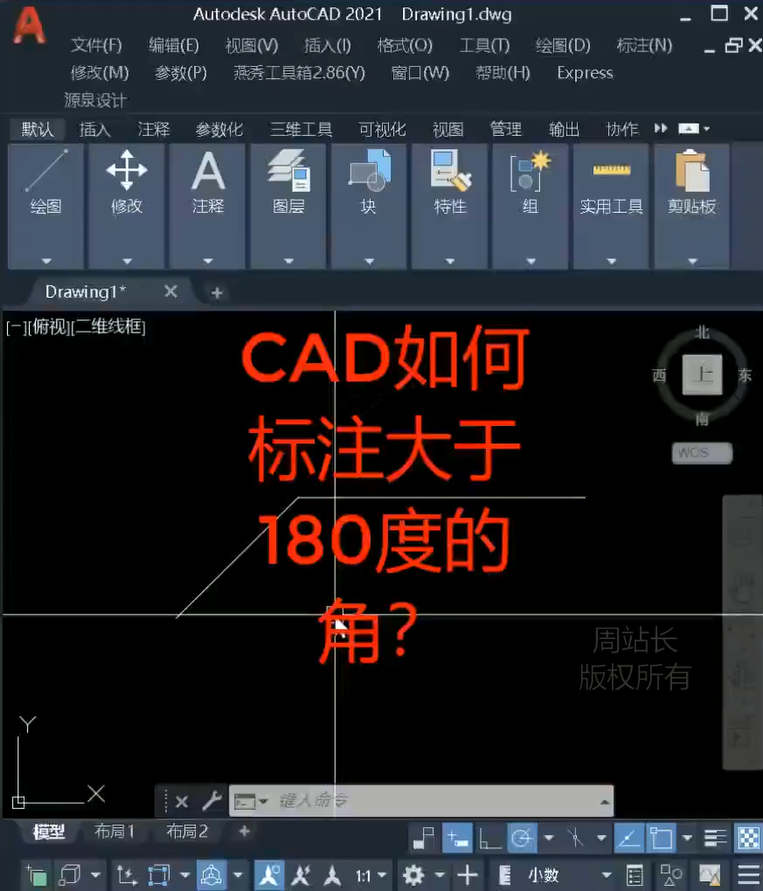 CAD怎么标注大于180度的角？
