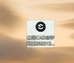 赫思CAD工具安装教程