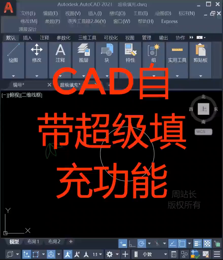 cad超级填充superhatch怎么用