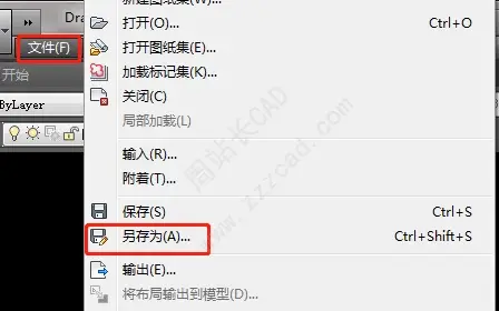 CAD图纸怎么转低版本？