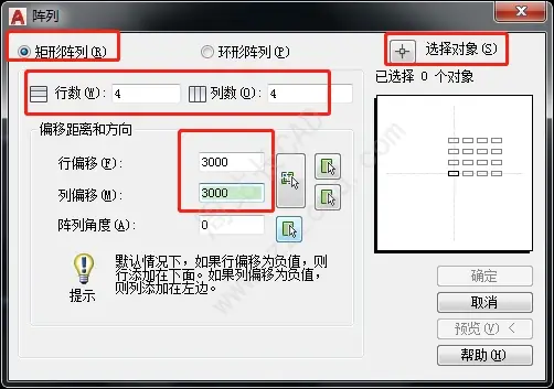 CAD矩形阵列，怎么做？