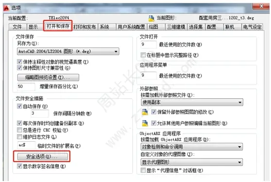 CAD本身怎么对图纸进行加密？