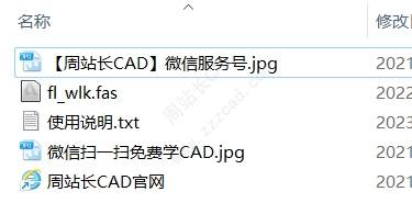 cad外轮廓生成插件下载与使用教程