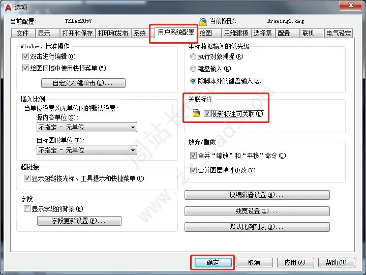 CAD的标注怎么与对象关联？