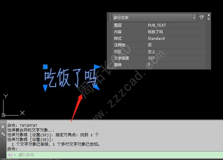 CAD的命令txt2mtxt，怎么用？