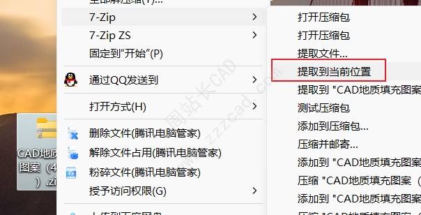CAD地质填充图案使用教程