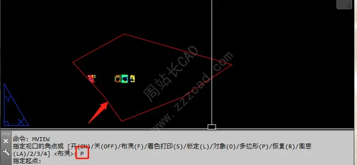 CAD怎么创建不规则的视口？
