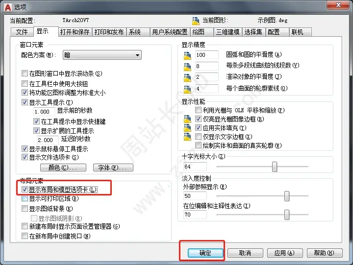 CAD模型和布局选项卡，不见了？