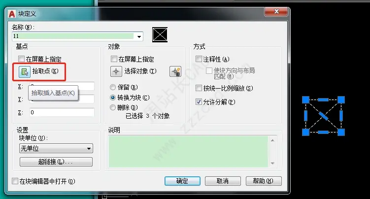 CAD图块，你知道多少？有几种块？block建块有什么注意点？