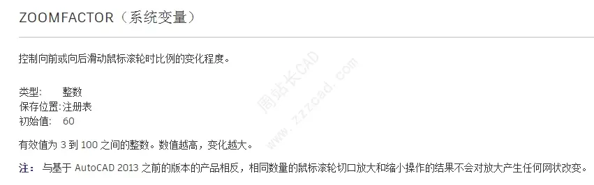 CAD答疑栏 | 鼠标滑轮缩放，到一定时范围时，忽然就不能继续缩放了？