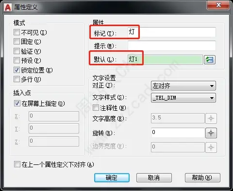 CAD怎么定义属性块？