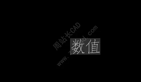 CAD字段，怎么插入到单行文字中？