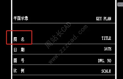 CAD字段，怎么实现图框中图名，跟随图纸名称？
