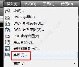 CAD字段，调出有哪些方法？