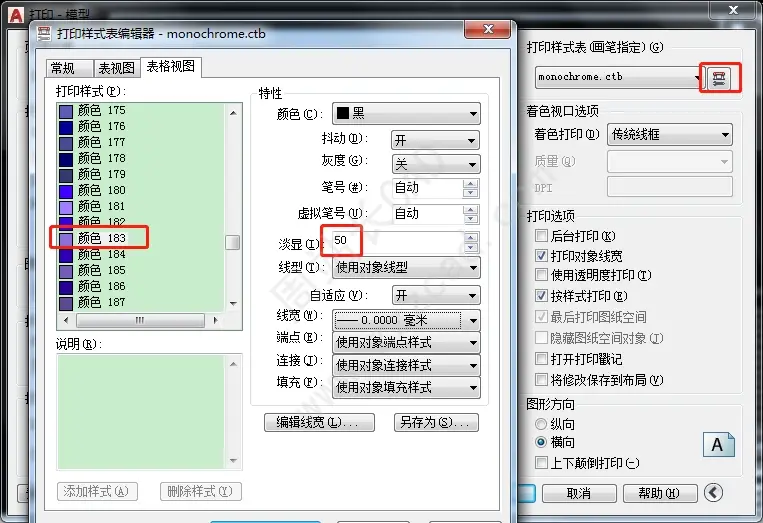 CAD打印，打印淡显怎么设置？想要对象打印的时候，淡一点，怎么办？