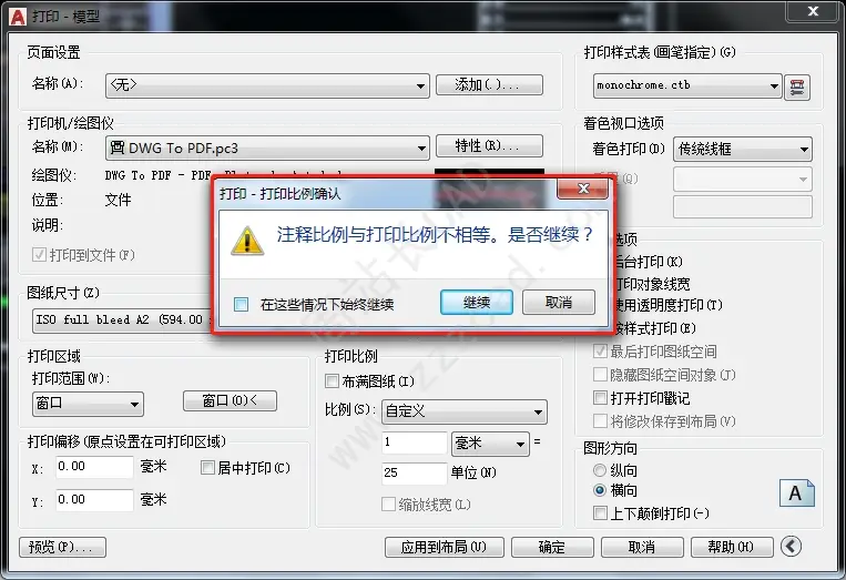 CAD打印PDF，比例都正确，却弹出窗口“比例不相符”？