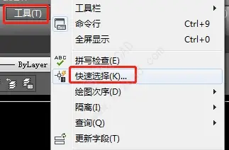CAD快速选择调出的2个方法！你知道吗？
