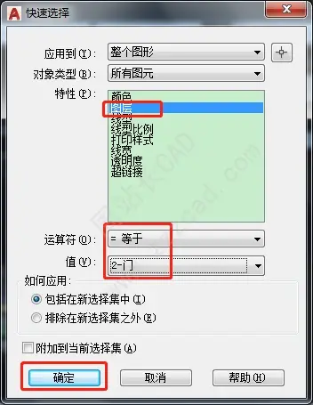巧用CAD快速选择，能快速选定同一图层上的对象？
