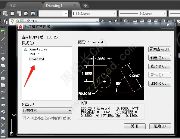 CAD想要直接抄别的图纸的标注样式？一个命令助你搞定！