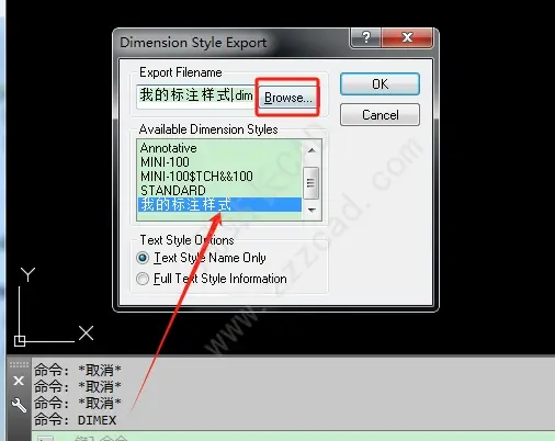 CAD怎么导入导出标注样式？