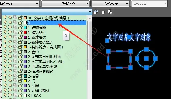 CAD怎么更改图形对象，为当前图层？
