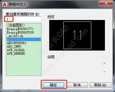 CAD块编辑器打不开？怎么办？