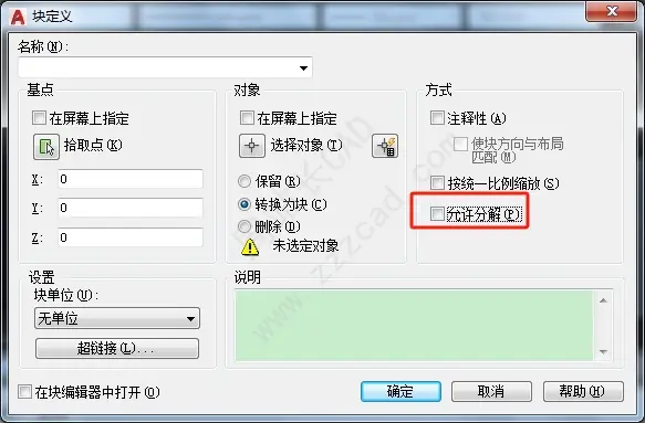 CAD图块无法分解？怎么办？这个问题，换个角度，又能解决什么问题？