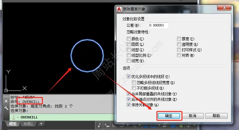 CAD怎么删除重复线条？