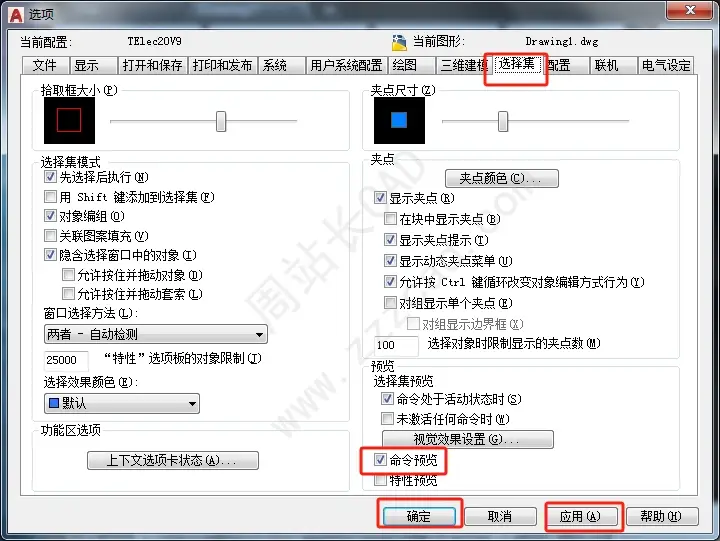 CAD命令预览，到底要怎么用？
