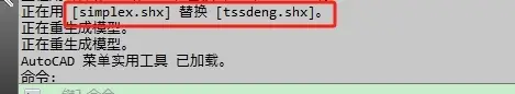 CAD中怎么让缺失字体，自动默认替换你想要替换的字体样式？