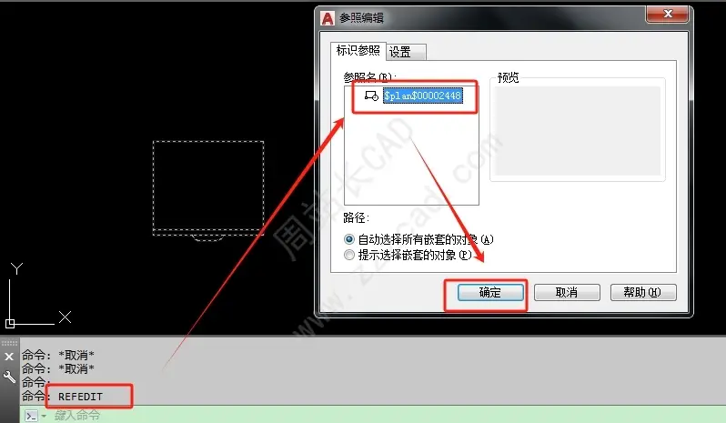 CAD图块在位编辑怎么打开？有哪几种方法？
