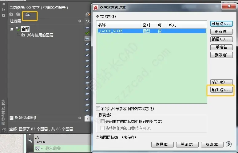 CAD答疑栏 |图层和标注怎么样保存？是必须画一个图，再创建一次吗？