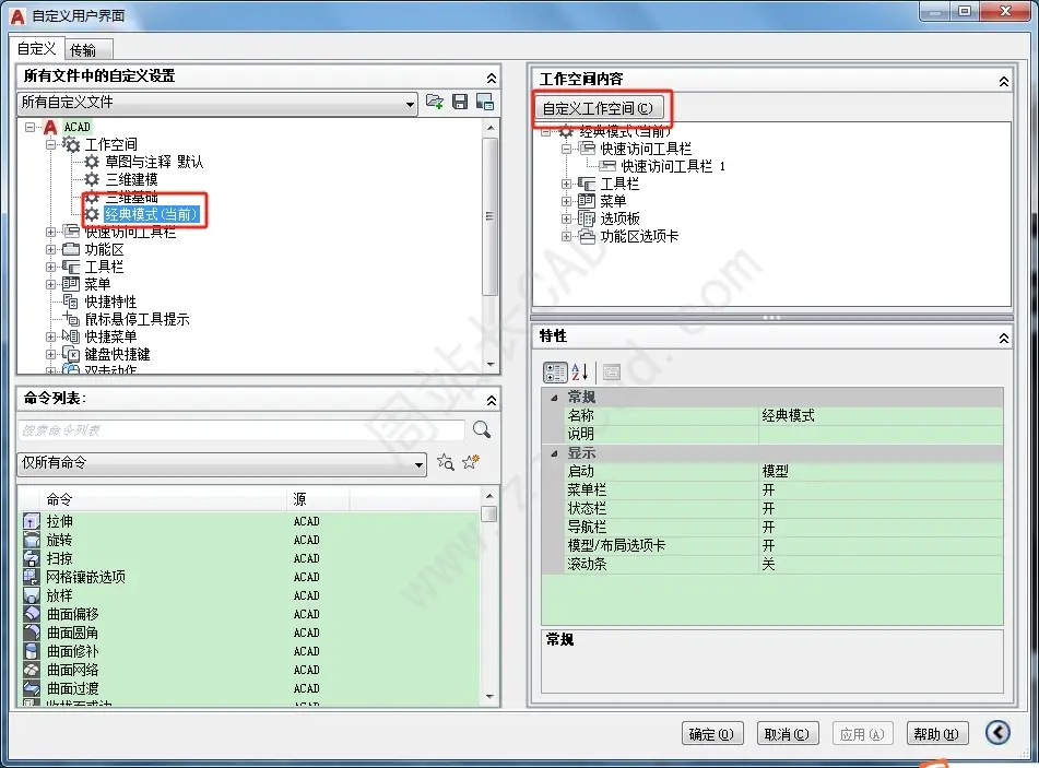 CAD的菜单栏怎么能删改？