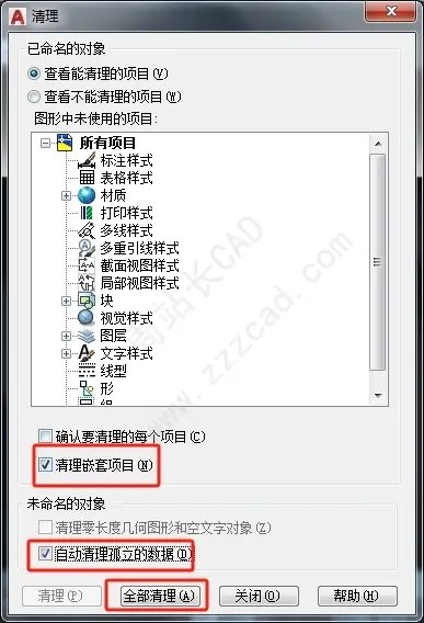 CAD图纸卡顿？内存过大？一动不动？怎么办？