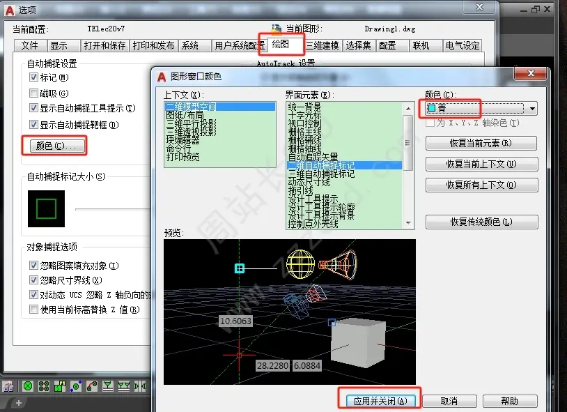 CAD十字光标和拾取框怎么设置颜色？